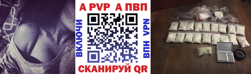 А ПВП VHQ  Купить закладки  Светлогорск 