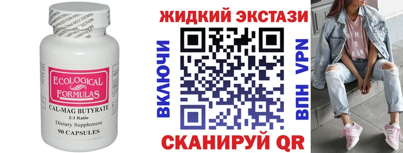 Бутират буратино Купить где Светлогорск
