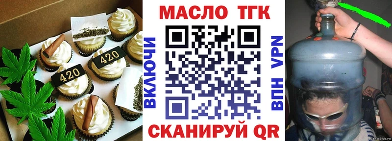 Купить закладки  Светлогорск  Печенье с ТГК конопля 