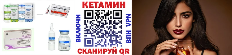 КЕТАМИН ketamine  Купить где  Светлогорск 
