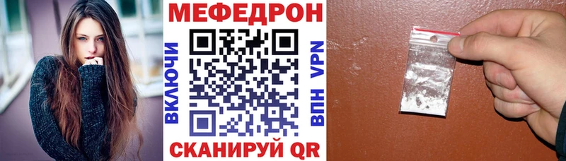 Меф мука  Купить  Светлогорск 