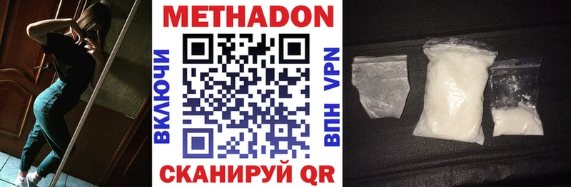 Метадон мёд Купить Светлогорск